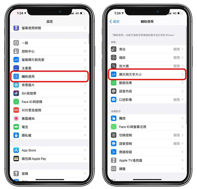 延津苹果手机维修分享 iPhone屏幕变黄解决办法 