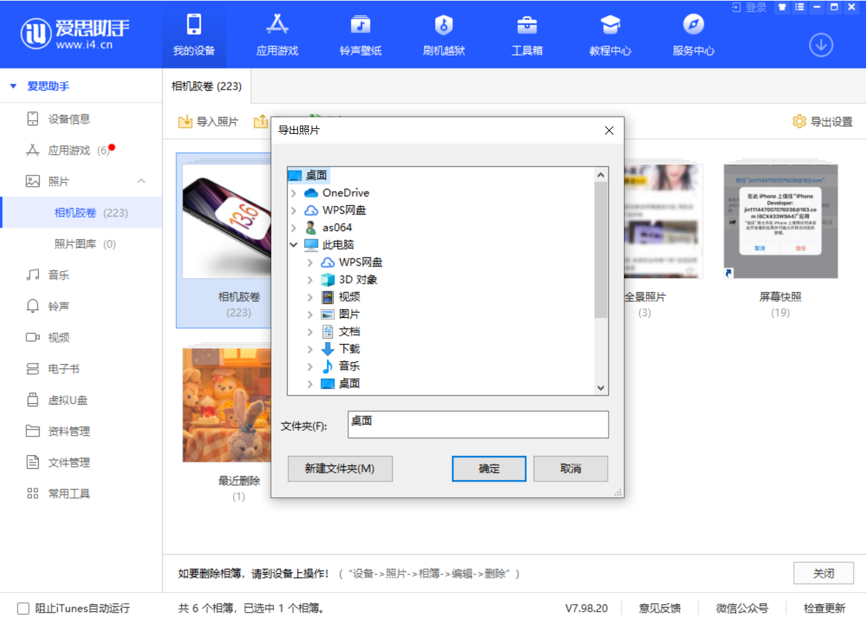 延津苹果手机维修分享如何将 iPhone 12 中的照片快速备份到电脑中 