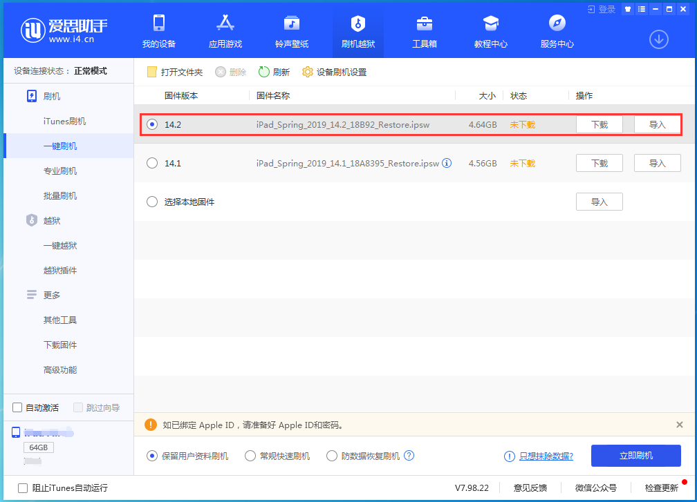 延津苹果手机维修分享老机型推荐升级iOS14.2正式版吗 