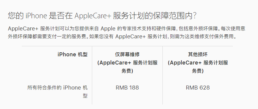 延津苹果手机维修分享苹果 iPhone 12 官方维修价格是多少 