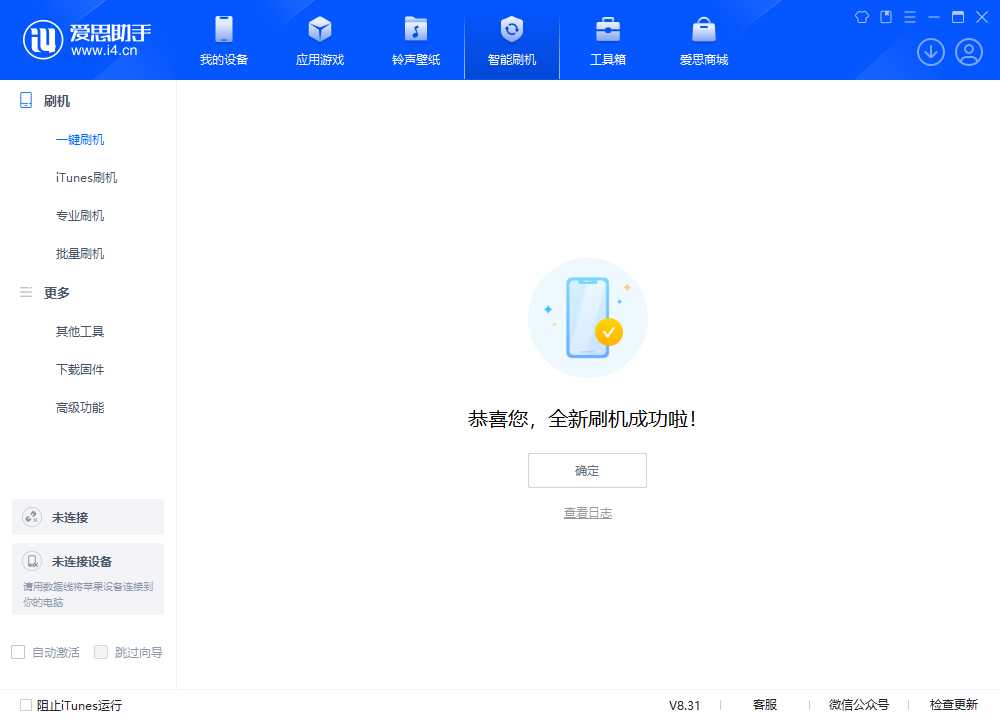 延津苹果手机维修分享iOS 18.2RC2版升级_iOS 18.2RC2版一键刷机教程 