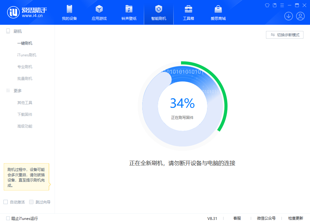 延津苹果手机维修分享iOS 18.2RC版升级_iOS 18.2RC版一键刷机教程 