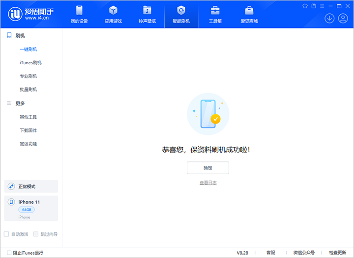 延津苹果手机维修分享iOS 17.7 RC版升级_iOS 17.7 RC版一键刷机教程 