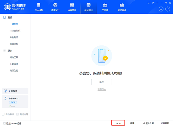 延津苹果手机维修分享iOS 17.6.1正式版升级_iOS 17.6.1正式版一键刷机教程 
