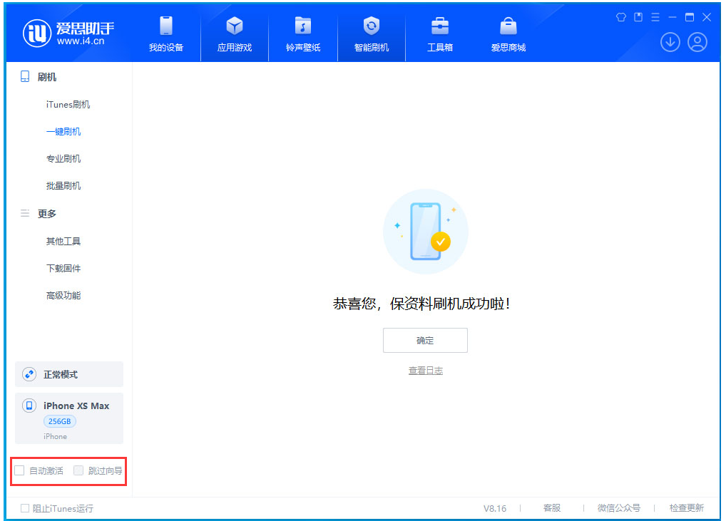 延津苹果手机维修分享iOS 17.5 RC版升级_iOS 17.5 RC版一键刷机教程 