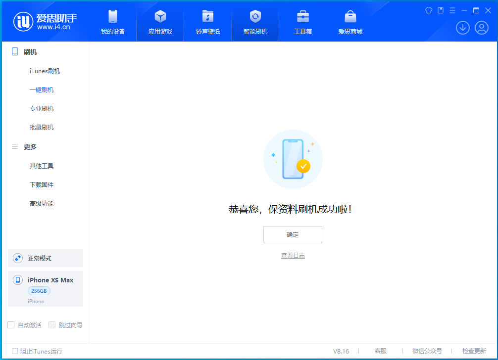 延津苹果手机维修分享iOS 17.5测试版升级_iOS 17.5测试版一键刷机教程 