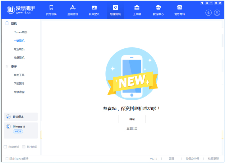 延津苹果手机维修分享iOS 16.7.3RC版升级_iOS 16.7.3 RC版一键刷机教程 
