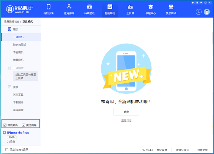 延津苹果手机维修分享iOS 15.7.8 正式版升级_iOS 15.7.8 正式版一键刷机教程 