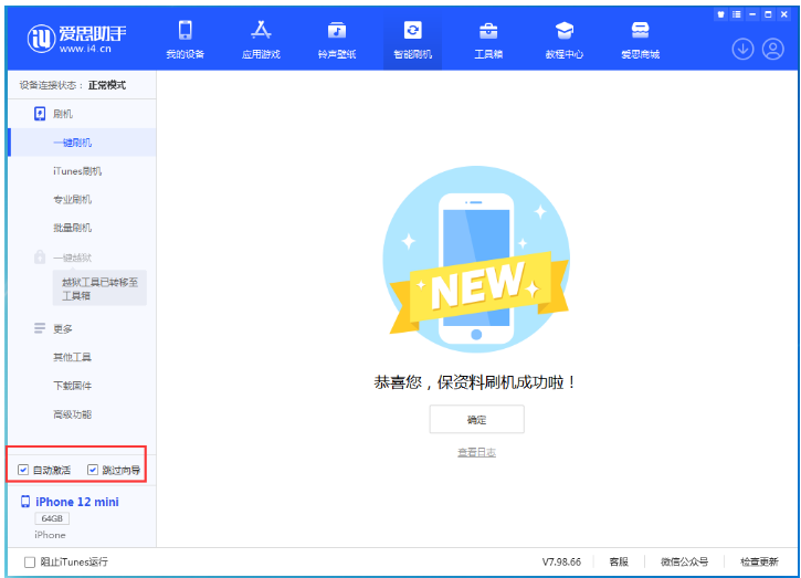 延津苹果手机维修分享iOS 16.6 RC版升级_iOS 16.6 RC版一键刷机教程 