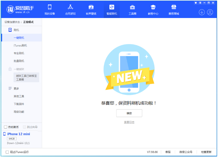 延津苹果手机维修分享iOS 17测试版升级_iOS 17测试版一键刷机教程 