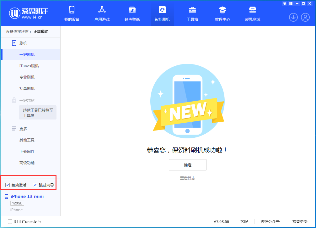 延津苹果手机维修分享iOS 16.1测试版升级_iOS 16.1测试版一键刷机教程 