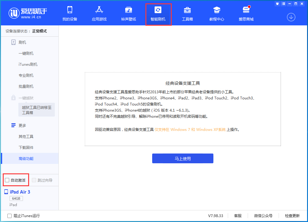 延津苹果手机维修分享iOS 15.1 正式版升级_iOS 15.1 正式版一键刷机教程 