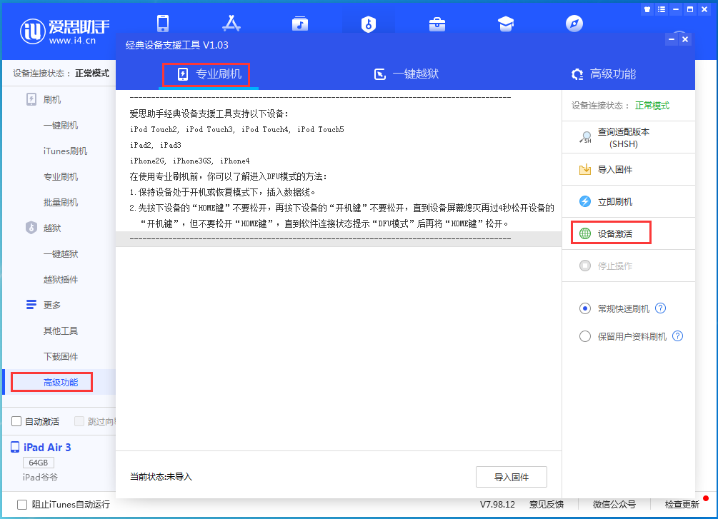 延津苹果手机维修分享iOS 14.4正式版_iOS 14.4正式版一键刷机教程 