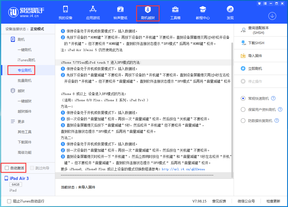 延津苹果手机维修分享iOS 14.4 RC版_iOS 14.4 RC版一键刷机教程 