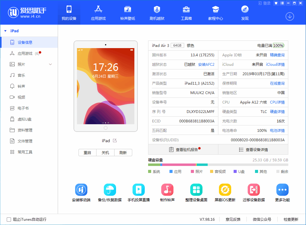 延津苹果手机维修分享iOS 14 测试版_iOS 14 测试版一键刷机教程 