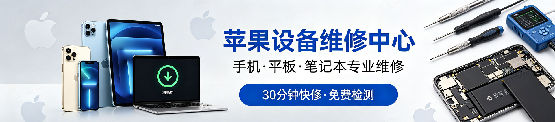 延津苹果手机维修服务地址查询